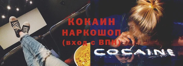 COCAINE Белокуриха